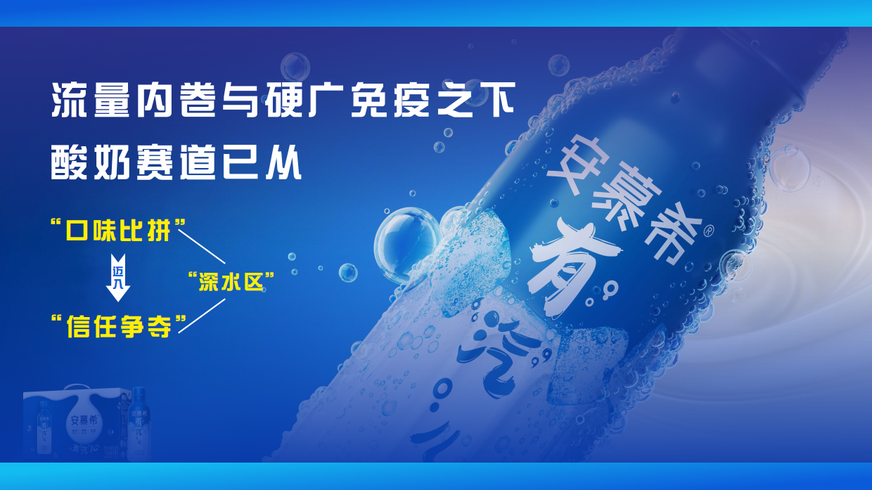 2026安慕希酸奶小红书代运营方案.pdf_第2页