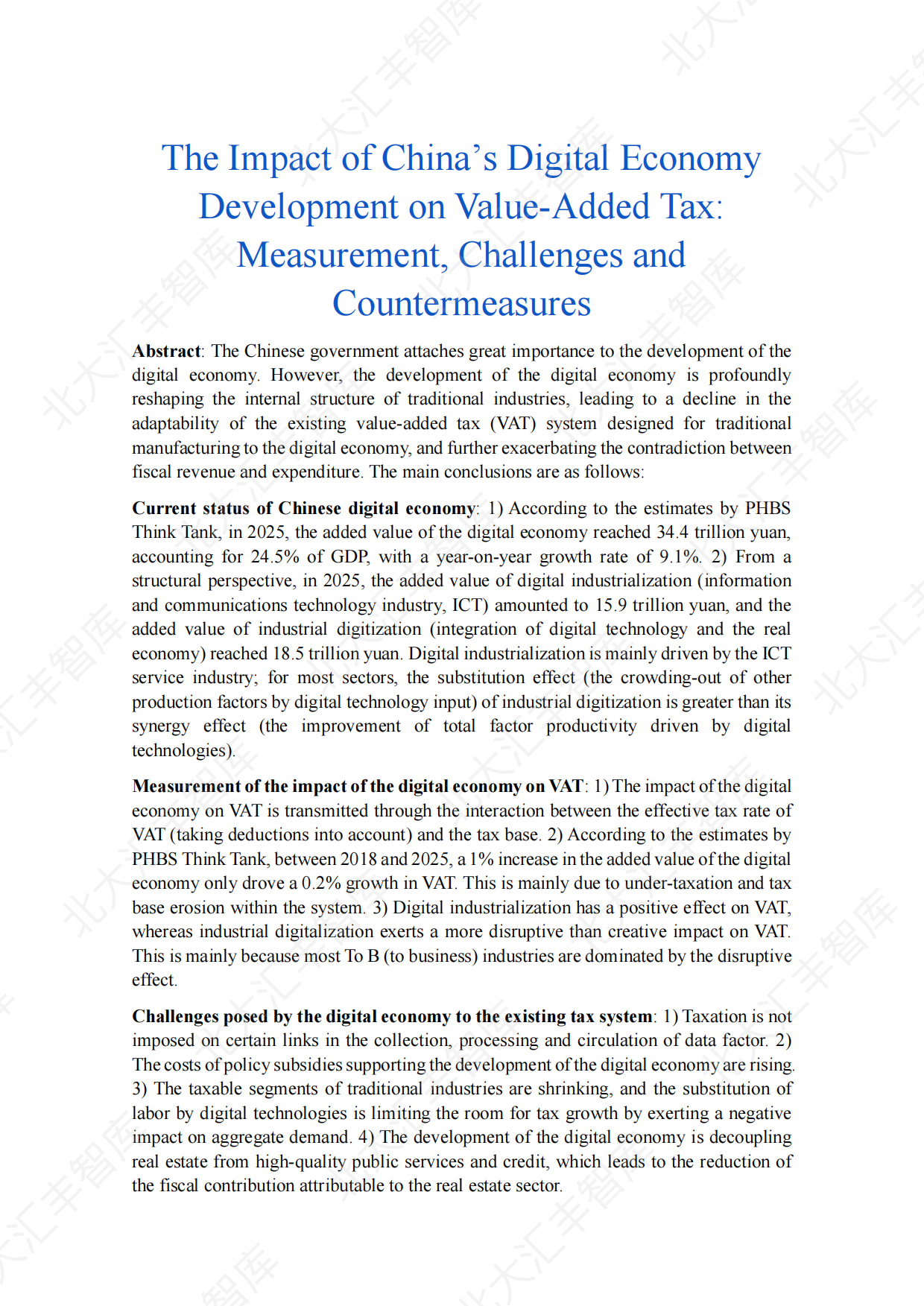 2026中国数字经济发展对增值税的影响测算、挑战与对策分析-北京大学汇丰商学院.pdf_第3页