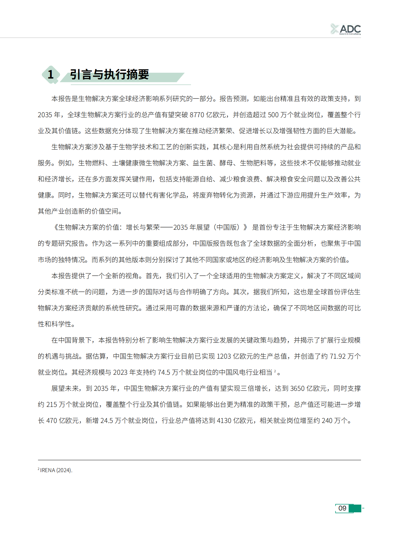 2026生物解决方案的价值增长和繁荣展望2035年-ADC.pdf_第7页