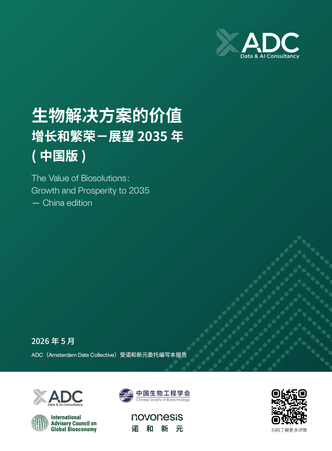 2026生物解决方案的价值增长和繁荣展望2035年-ADC.pdf