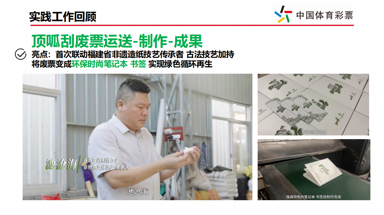 2024顶呱刮绿色生活主题传播项目复盘.pdf_第10页