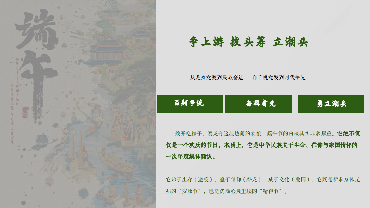 河南卫视《2026端午奇妙游》招商方案.pdf_第2页