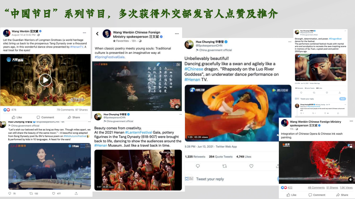河南卫视《2026端午奇妙游》招商方案.pdf_第8页