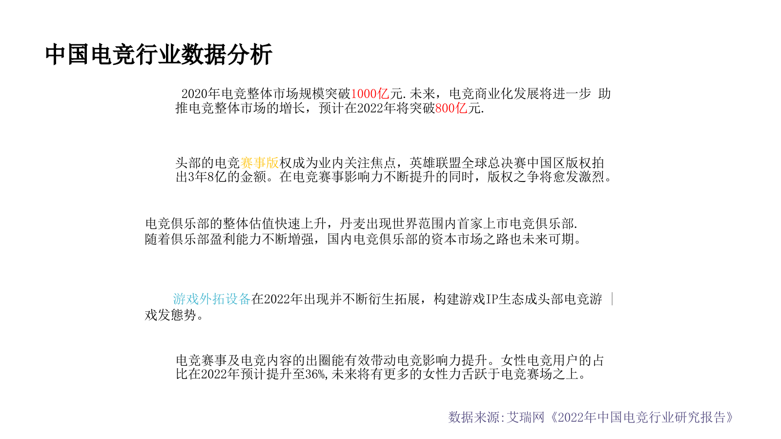 2024年机械师&雷神校园活动执行服务-应标方案.pptx_第10页