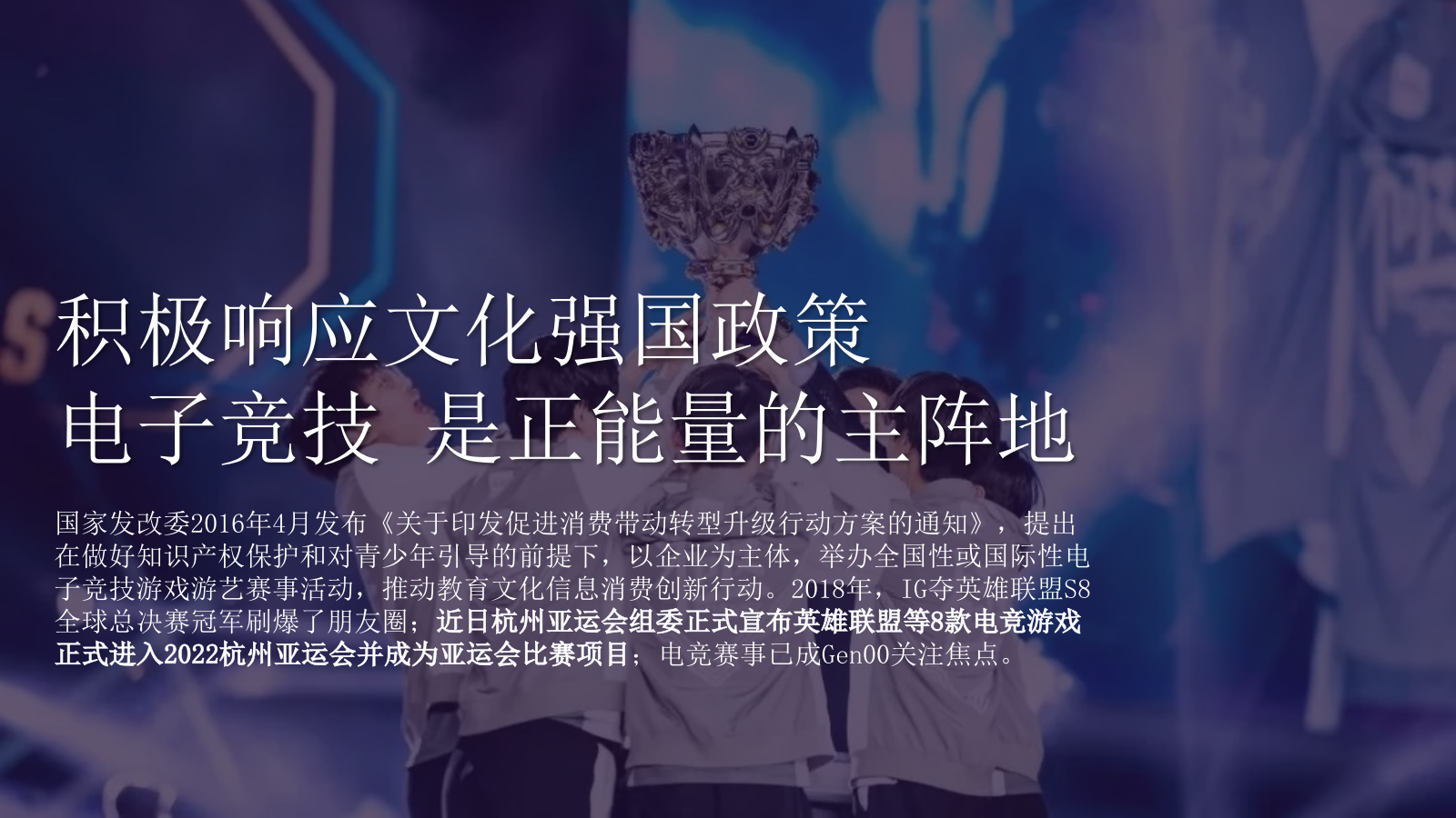 2024年机械师&雷神校园活动执行服务-应标方案.pptx_第5页