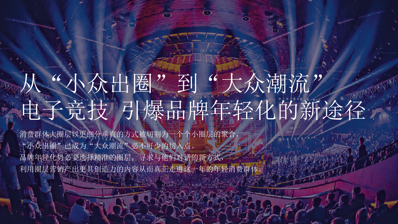 2024年机械师&雷神校园活动执行服务-应标方案.pptx_第6页