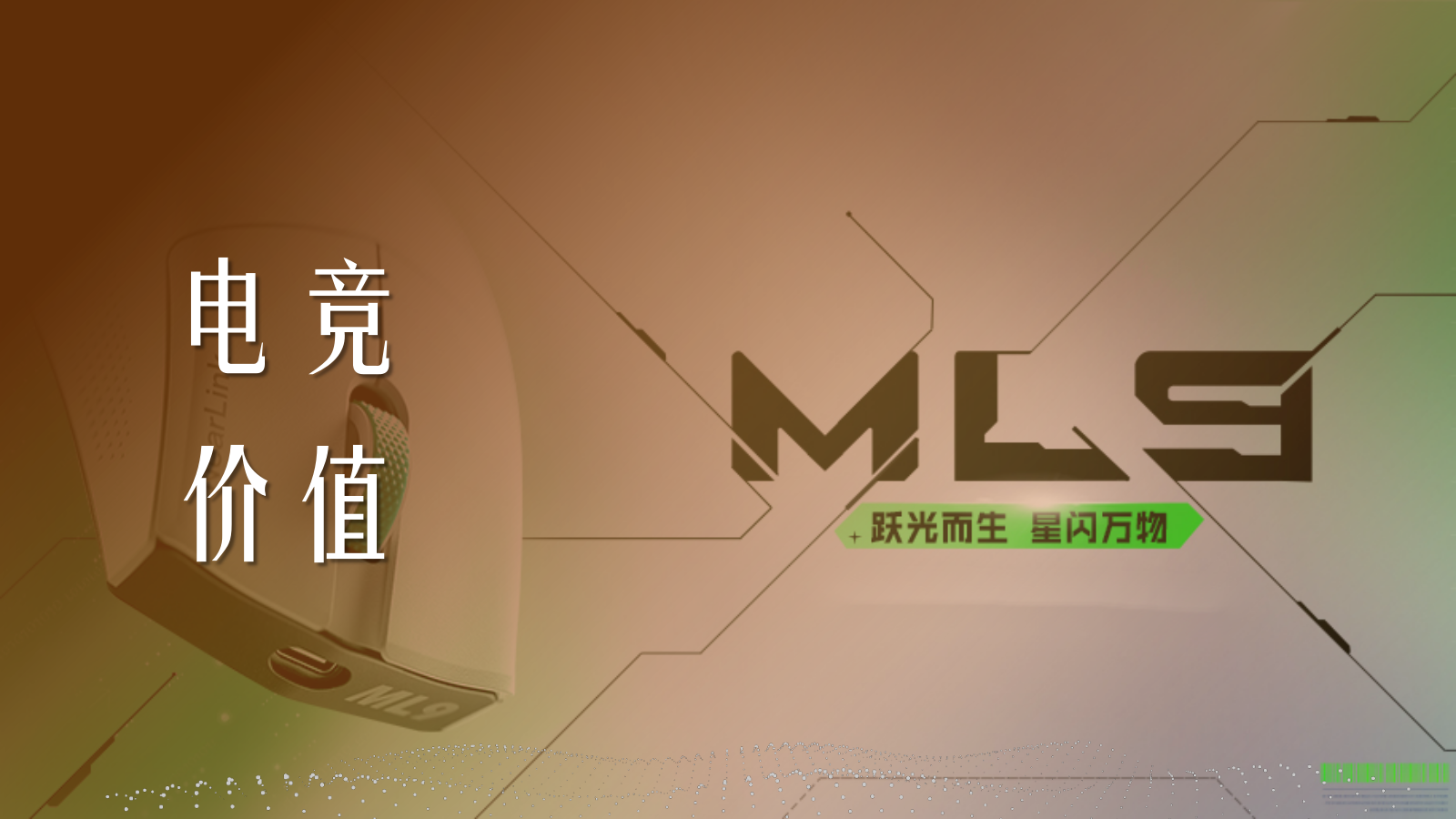 2024年机械师&雷神校园活动执行服务-应标方案.pptx_第9页