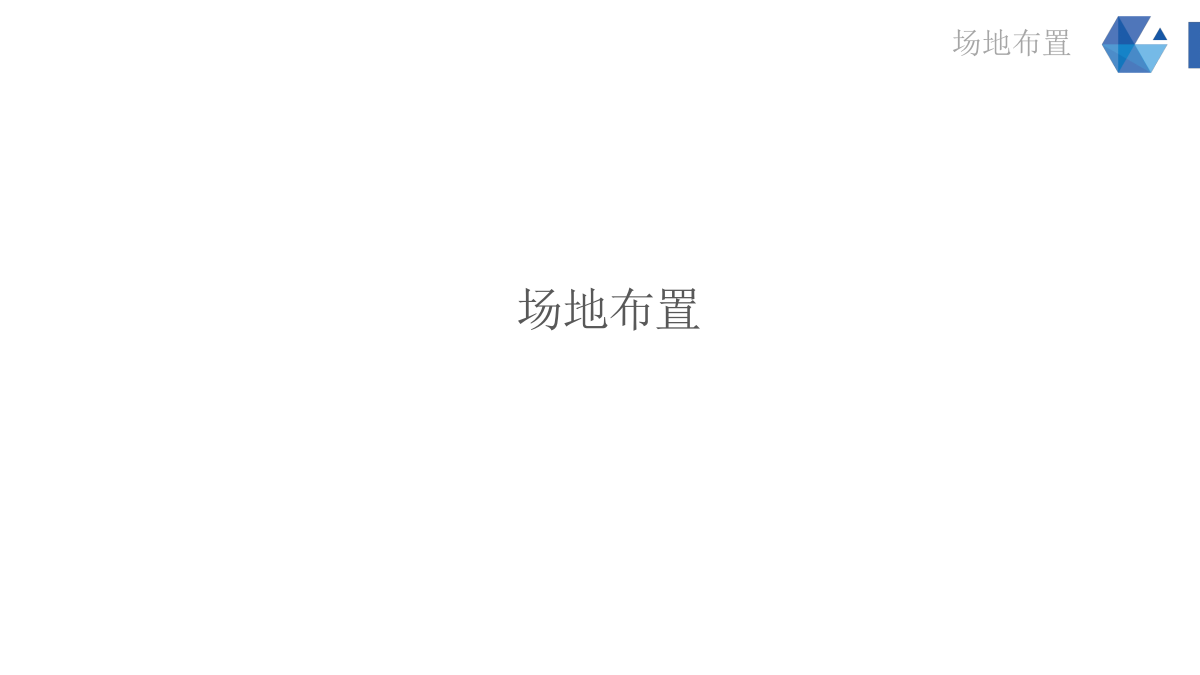 （美妆）致妍新品发布会会暨招商会策划案.pptx_第6页