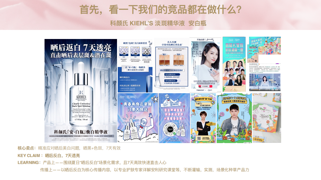 【FINAL】巴黎欧莱雅AP牡丹v2.pdf_第9页