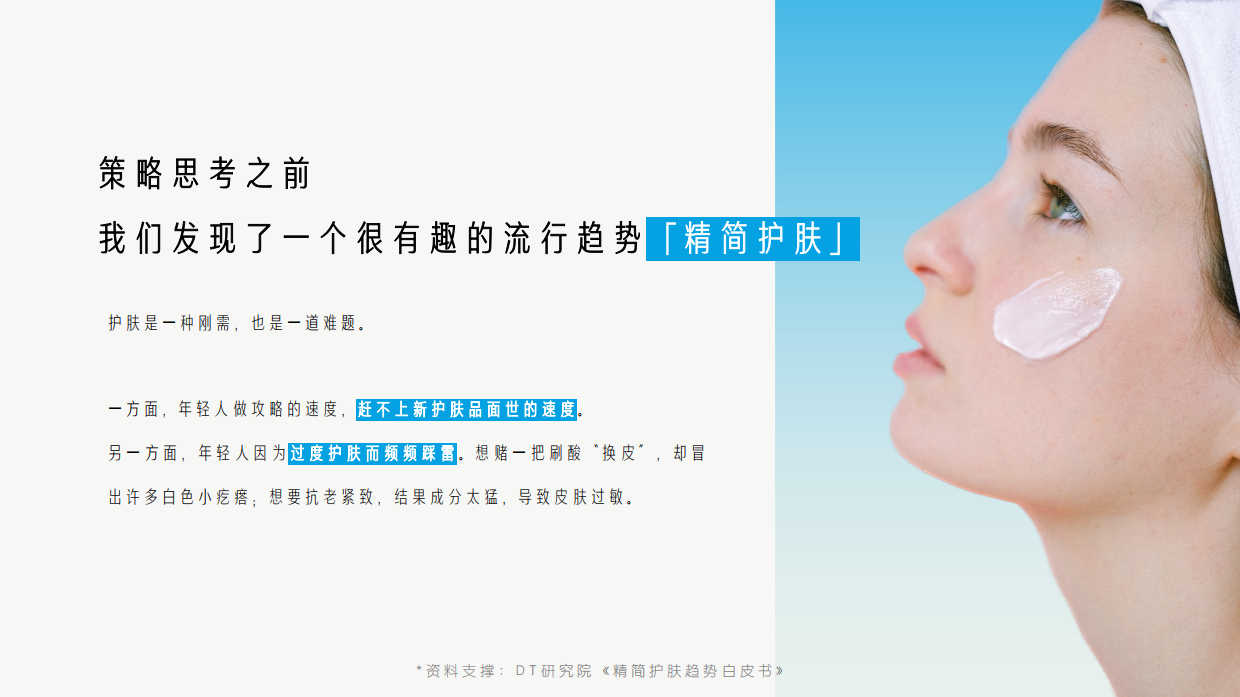 【西柚】绽妍双11营销方案.pdf_第5页