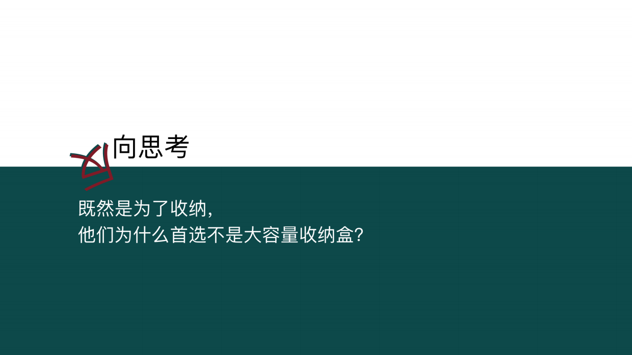 【新品上市】美瞳收纳盒营销传播方案.pdf_第4页