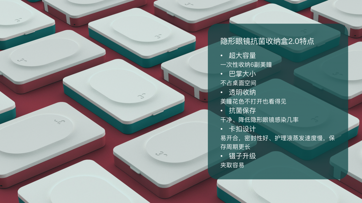 【新品上市】美瞳收纳盒营销传播方案.pdf_第7页