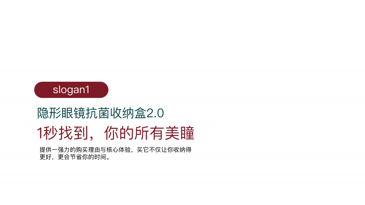 【新品上市】美瞳收纳盒营销传播方案.pdf_第9页