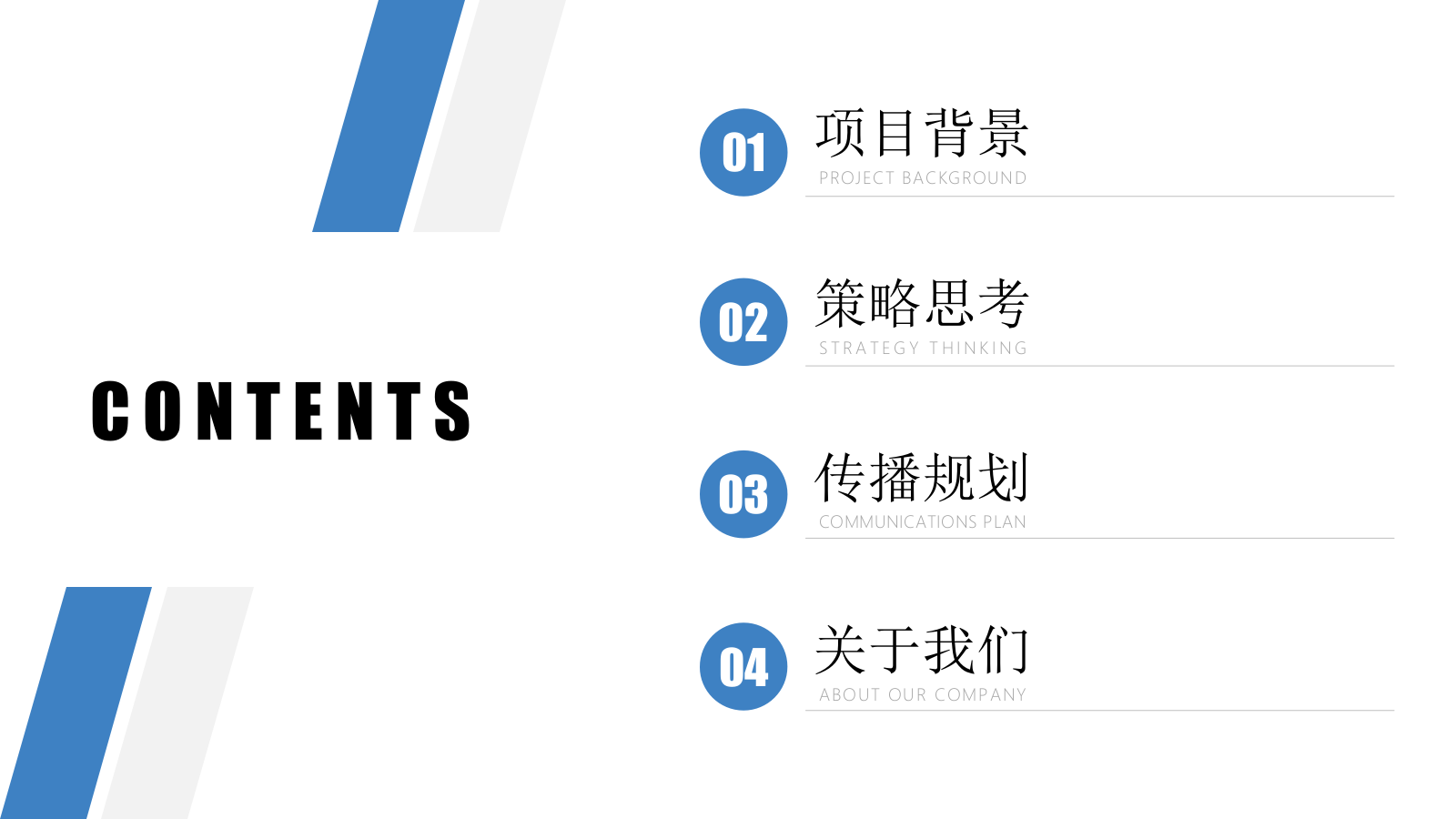 【焱兔】德玛森氏2021全域种草营销&内容生态打造方案.pptx_第2页