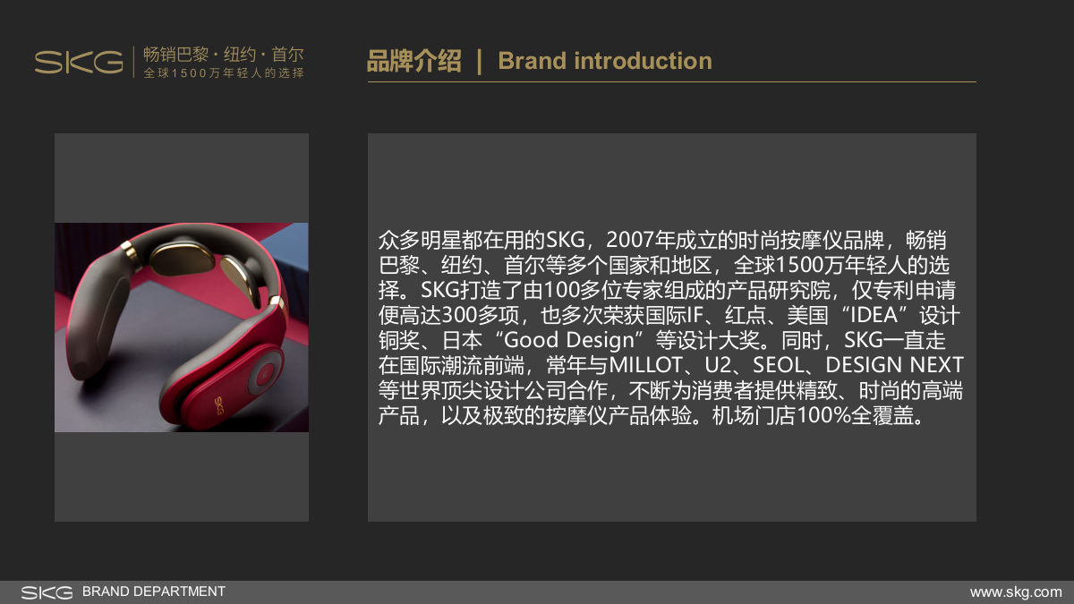 2020娜扎x薇娅SKG娜小古直播方案.pptx_第6页