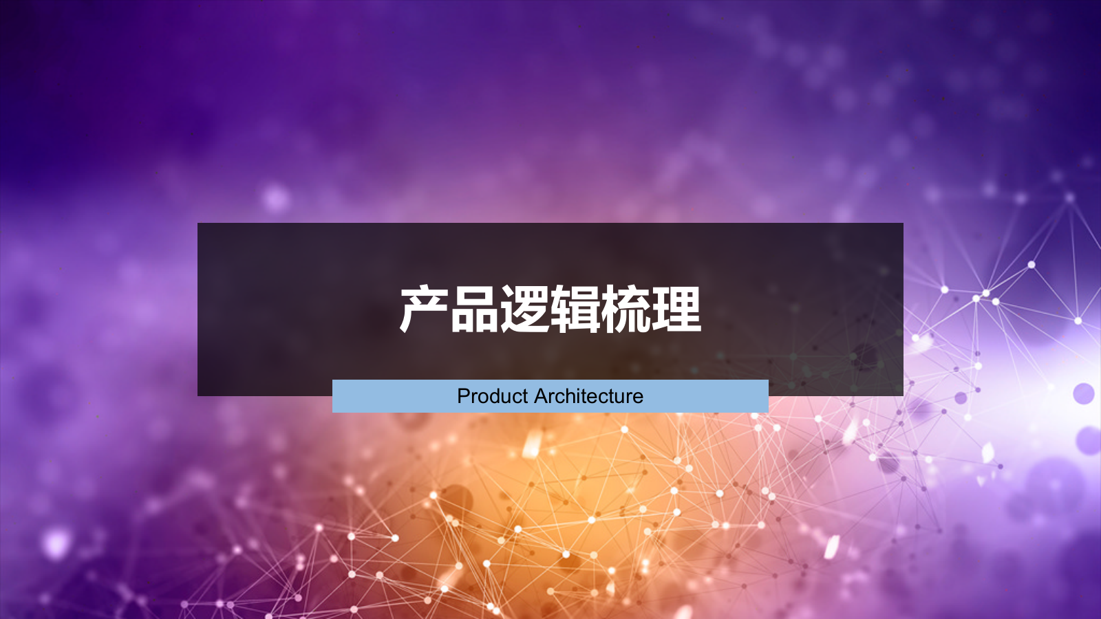 2022自然堂小紫瓶年度传播方案.pptx_第8页