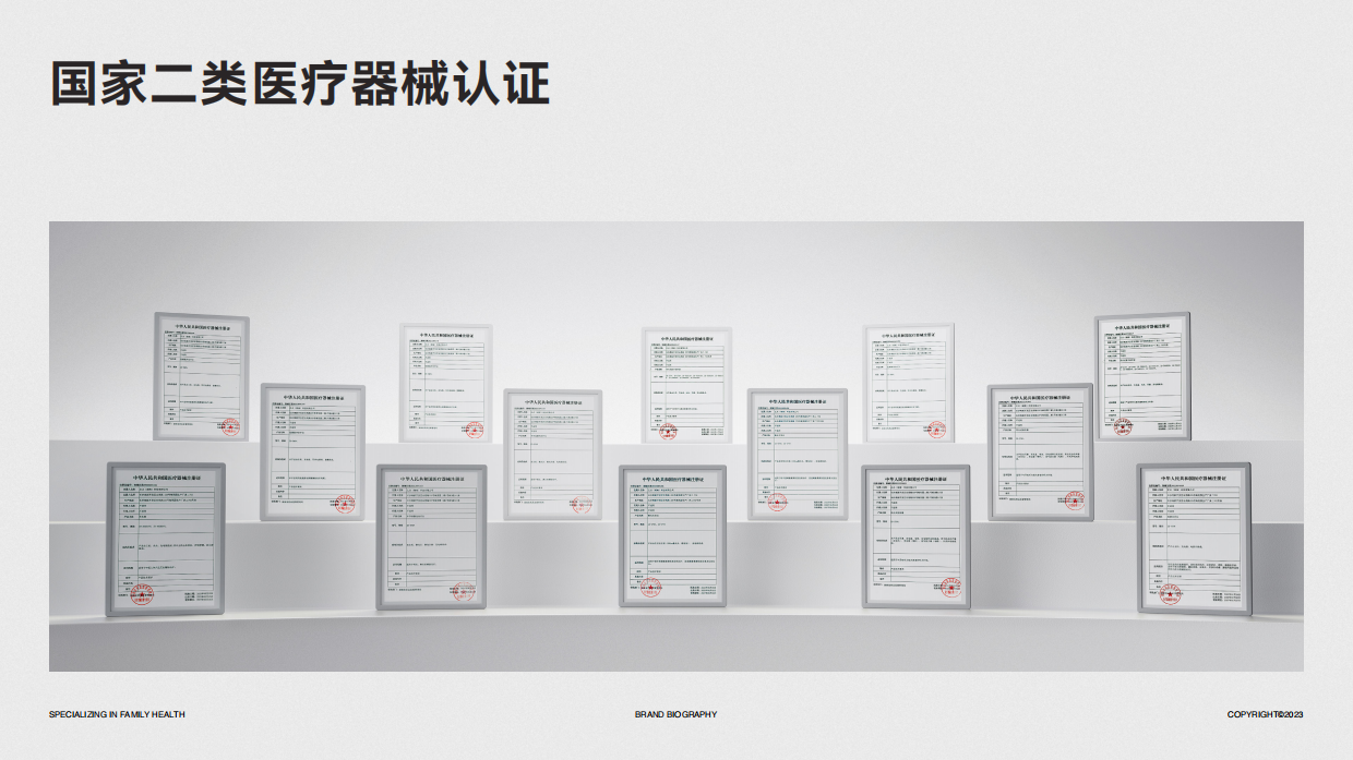 2023 左点品牌介绍.pdf_第9页
