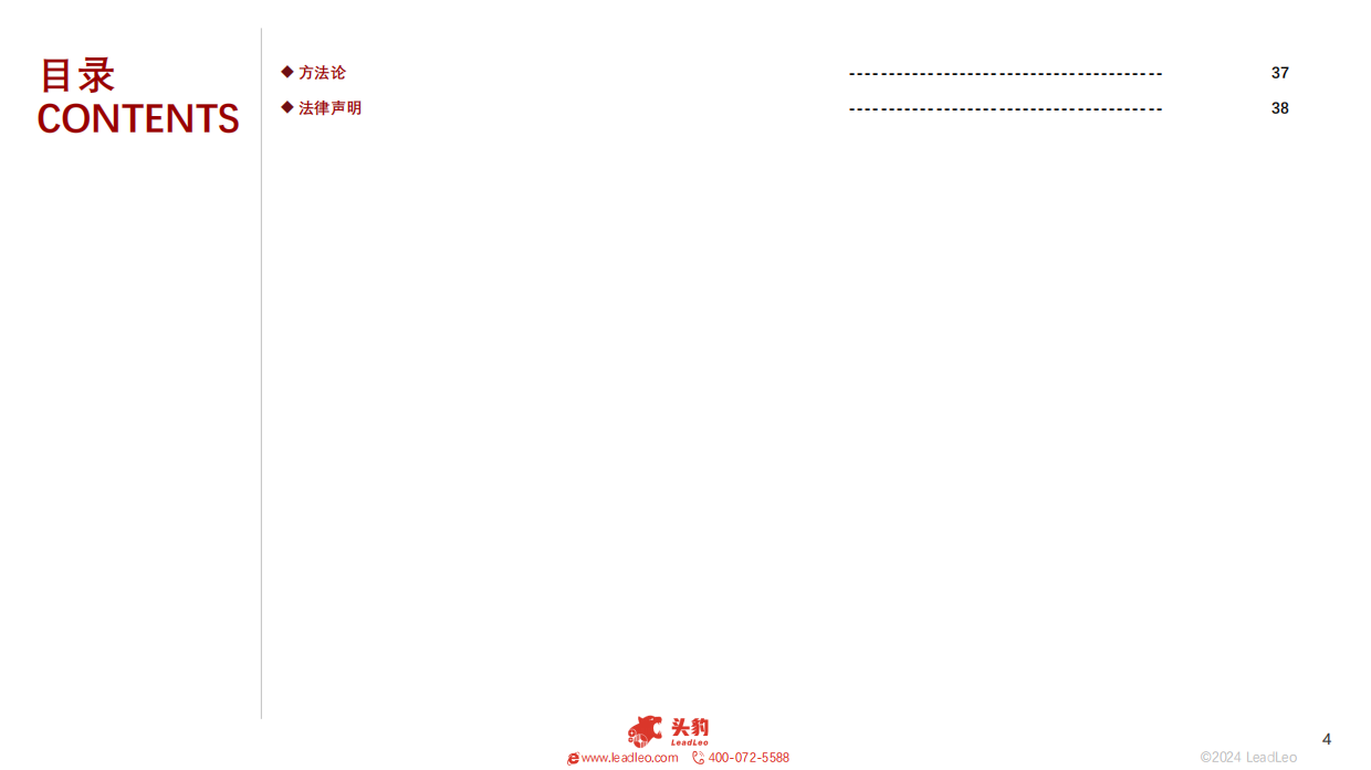2024中国烘焙类休闲食品行业：烘焙类休闲食品发展迅速，传统糕点抢占市场-头豹研究院.pdf_第4页
