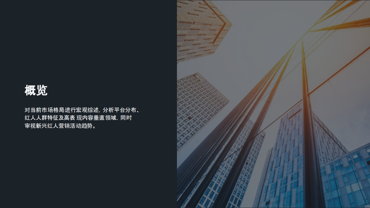 2026年亚太区红人营销趋势报告-AnyMindGroup.pdf_第7页