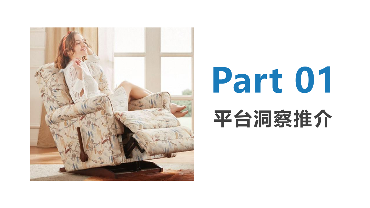 LAZBOY内容传播方案_抖音&猫眼.pdf_第3页