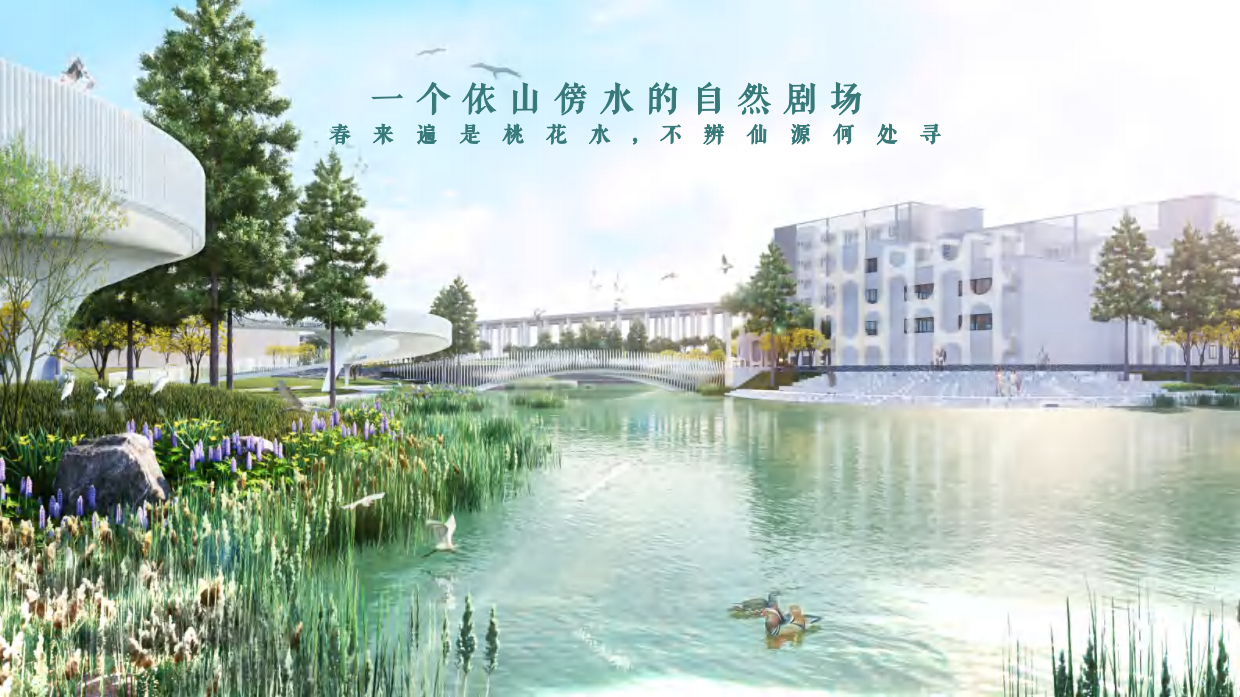 2025城市水岸生态廊道景观规划设计方案文本.pdf_第3页