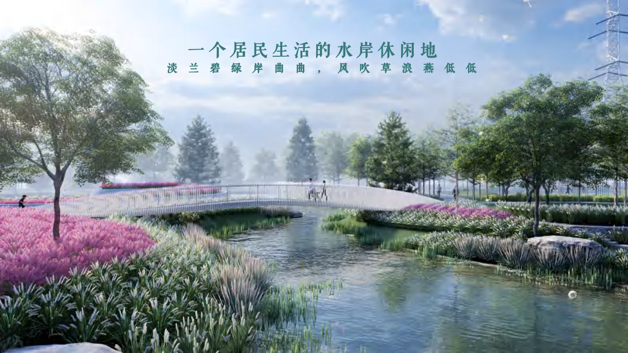 2025城市水岸生态廊道景观规划设计方案文本.pdf_第5页