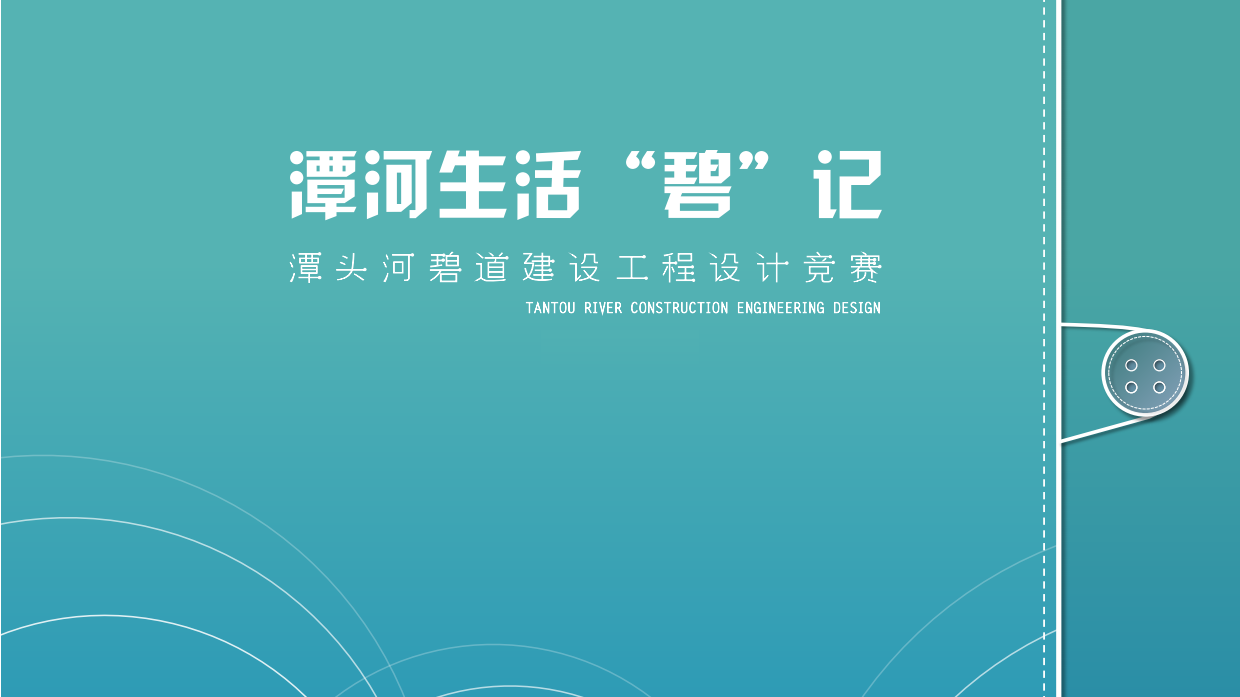 2025城市水岸生态廊道景观规划设计方案文本.pdf
