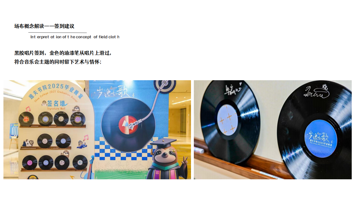 2026盛夏光年毕业歌会青春放歌活动方案.pdf_第10页