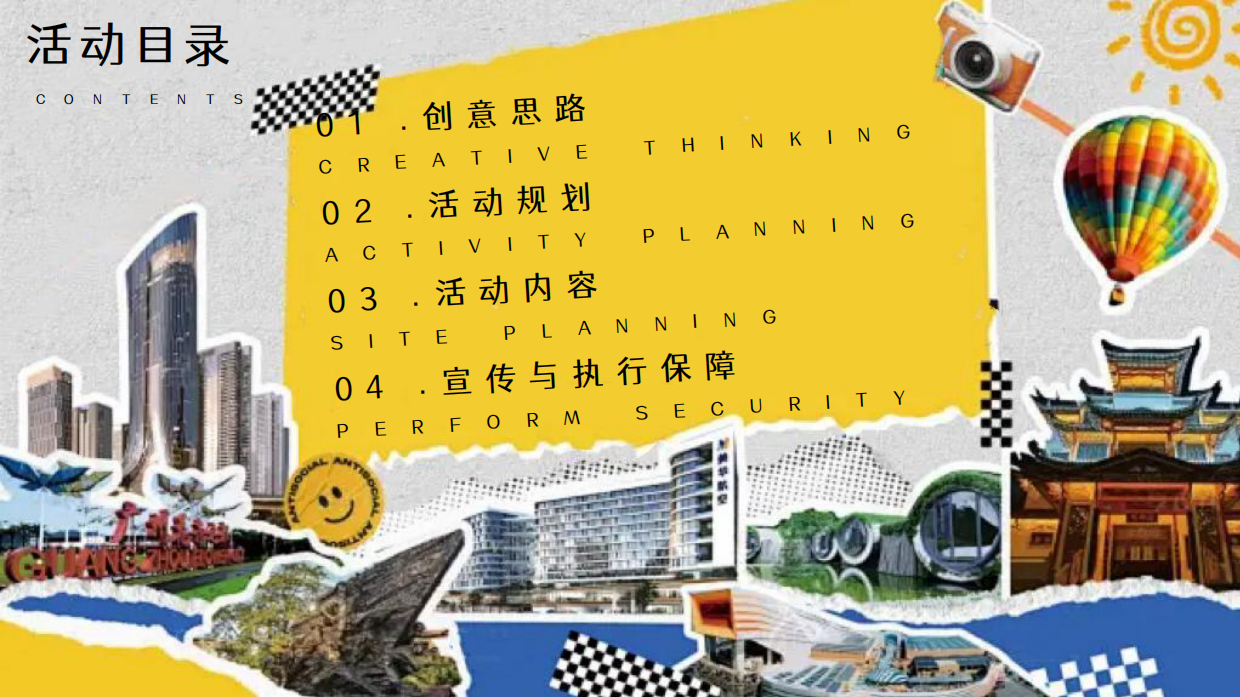 2026向热爱出发夏季户外音乐露营运动萌宠户外生活节活动方案.pdf_第2页