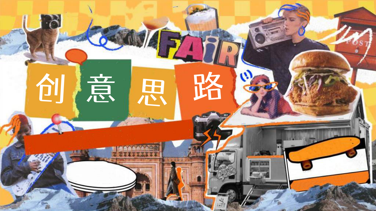 2026向热爱出发夏季户外音乐露营运动萌宠户外生活节活动方案.pdf_第3页