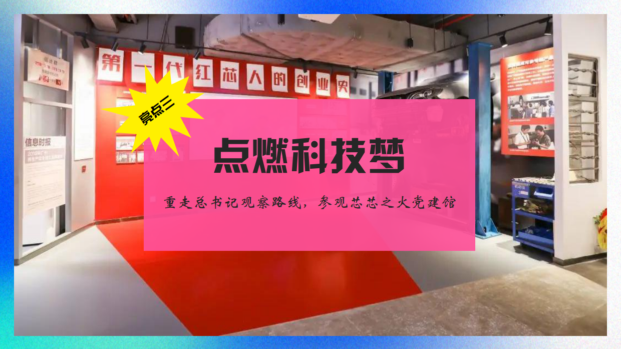 2026逐梦路上 感恩有你企业唤醒夏日多巴胺员工家属日主题活动策划案.pdf_第9页