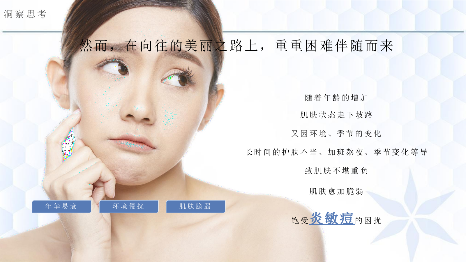欧玛小红书推广方案-美妆护肤.pptx_第10页