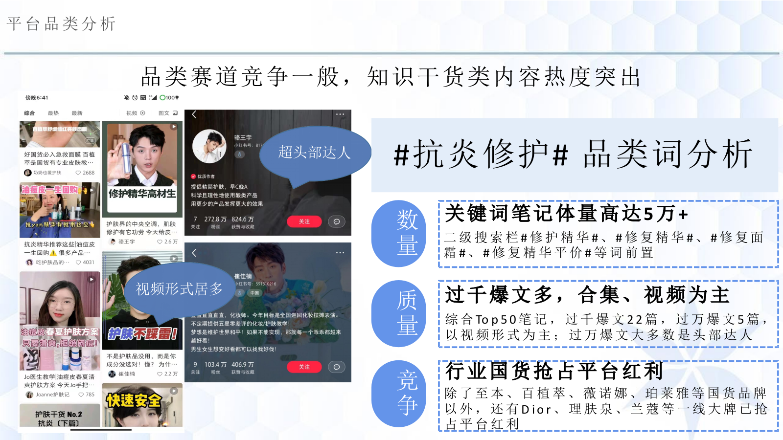 欧玛小红书推广方案-美妆护肤.pptx_第4页