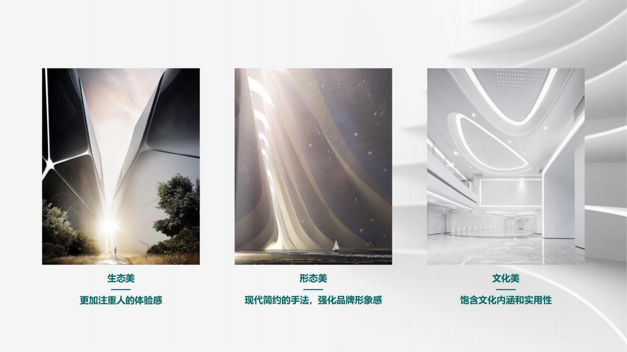 尚赫集团品牌展厅空间设计方案.pdf_第10页