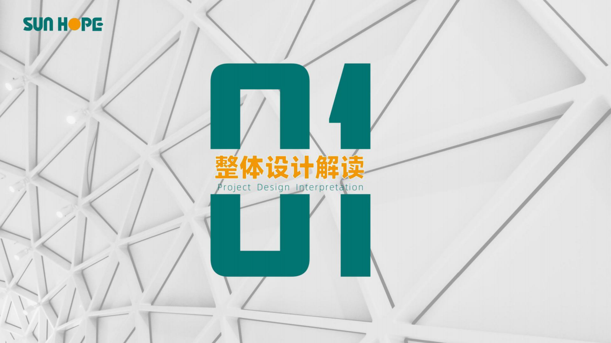 尚赫集团品牌展厅空间设计方案.pdf_第2页