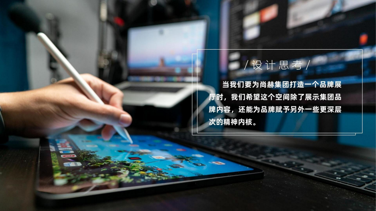 尚赫集团品牌展厅空间设计方案.pdf_第5页