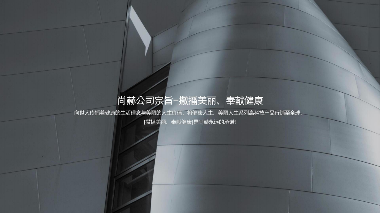 尚赫集团品牌展厅空间设计方案.pdf_第7页