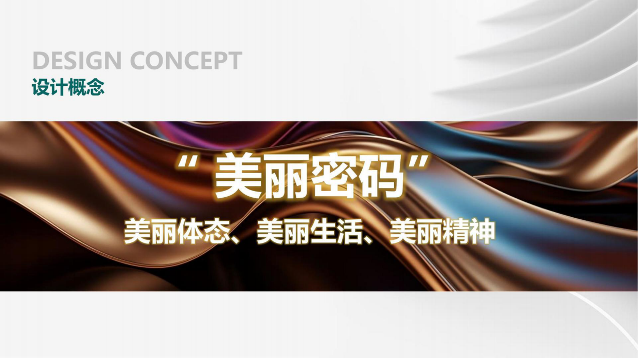 尚赫集团品牌展厅空间设计方案.pdf_第8页