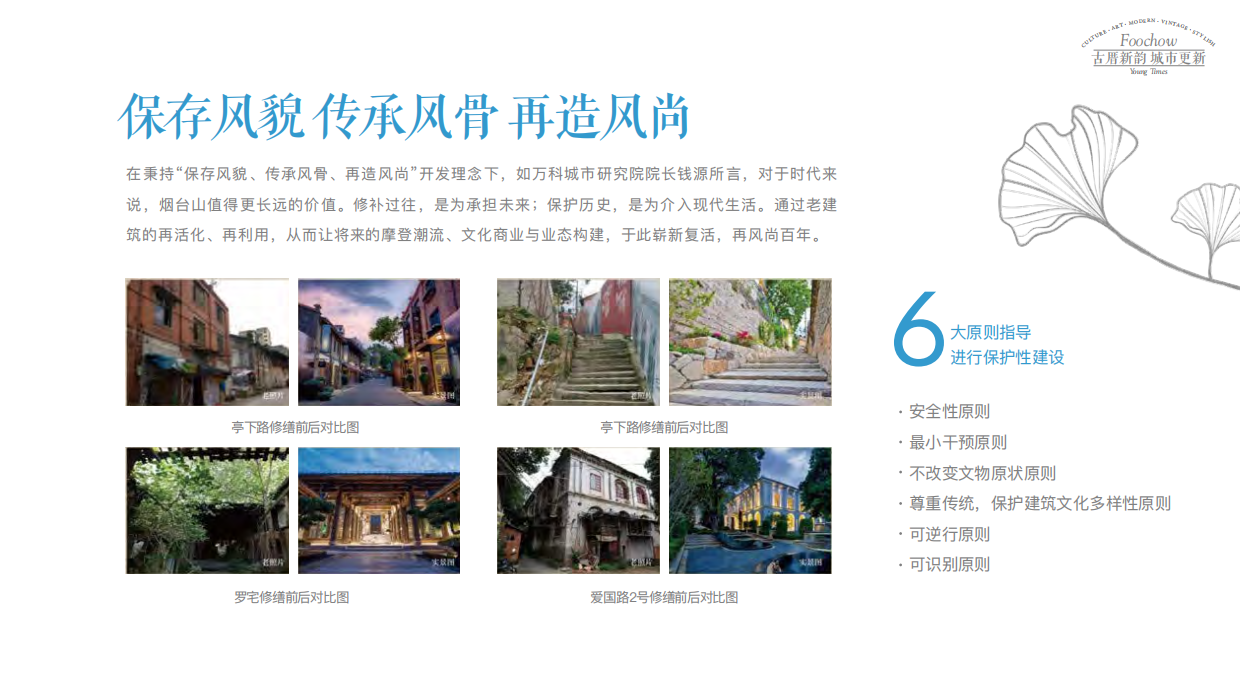 万科烟台山二期招商手册.pdf_第10页