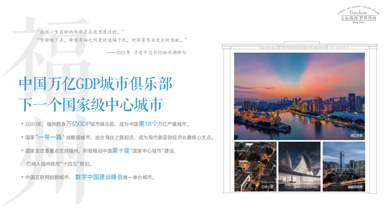 万科烟台山二期招商手册.pdf_第2页