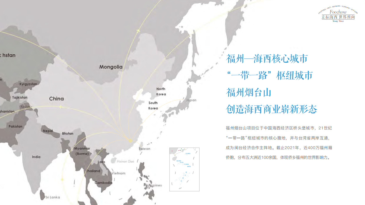 万科烟台山二期招商手册.pdf_第3页