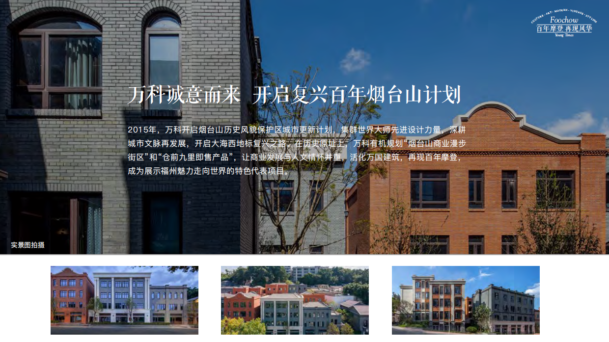 万科烟台山二期招商手册.pdf_第5页