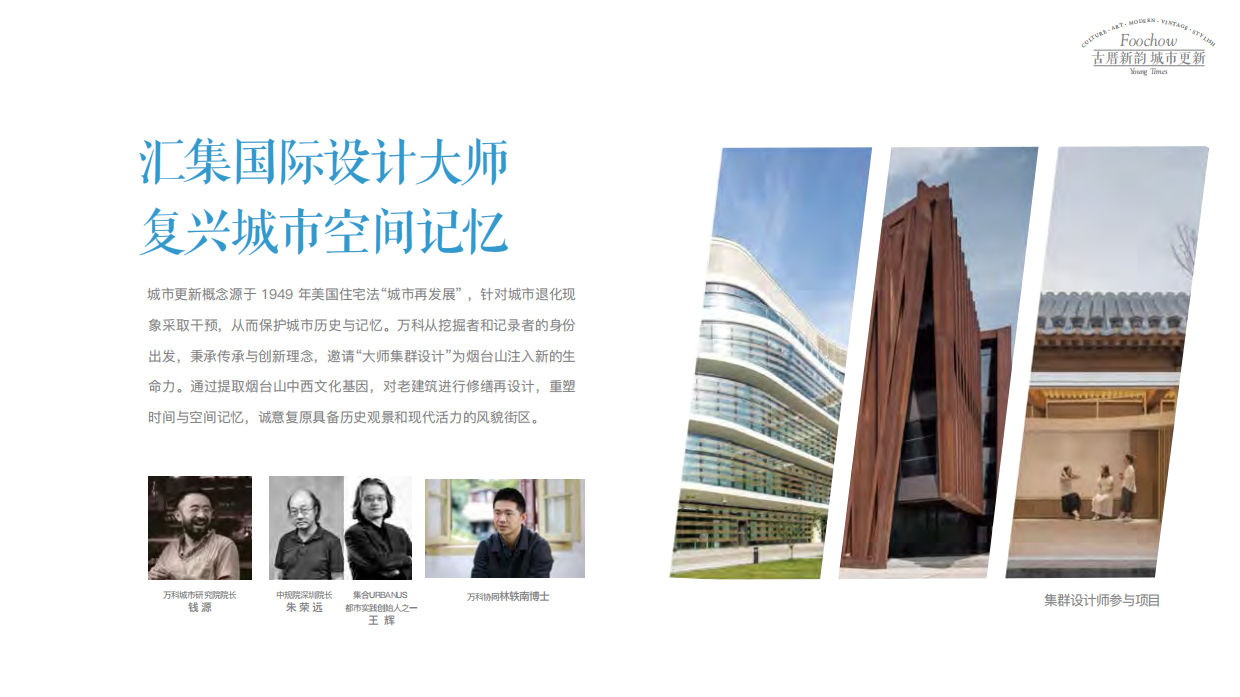 万科烟台山二期招商手册.pdf_第9页