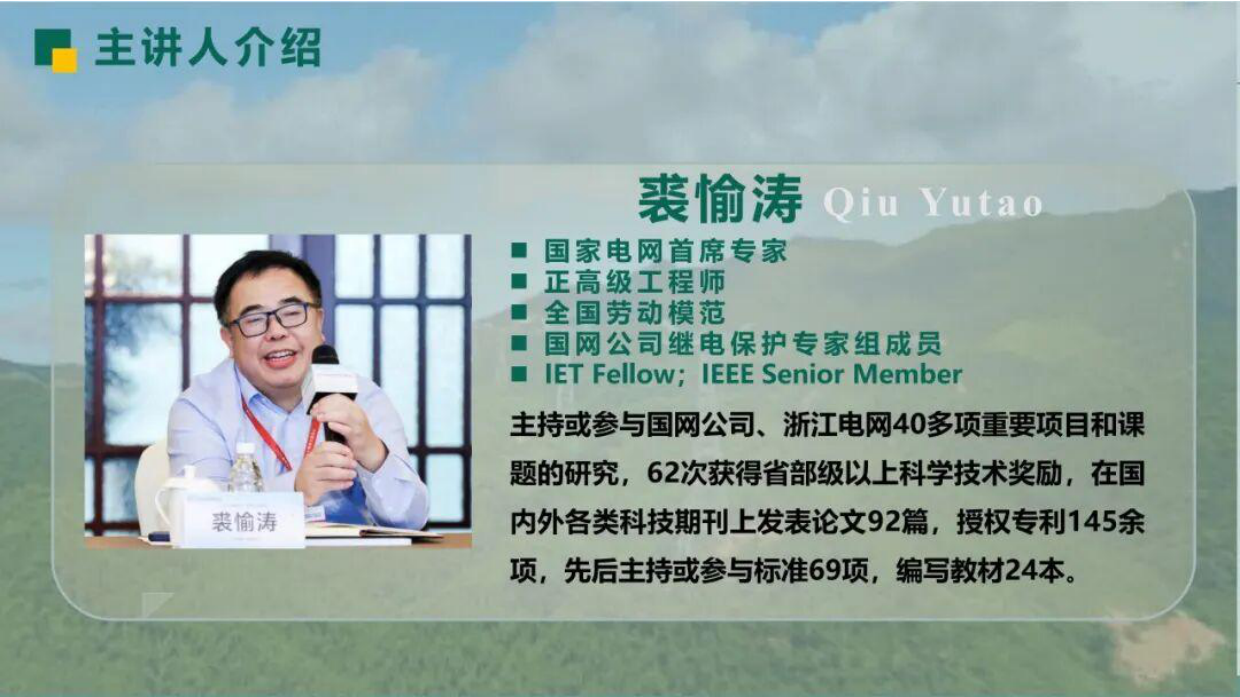 数字化赋能现场运维应用技术-国家电网公司.pdf_第2页