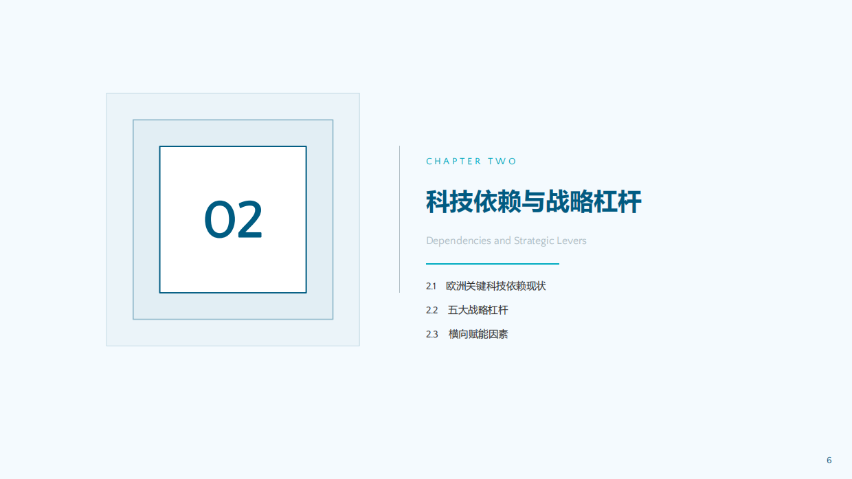 欧盟委员会：砸超 5000 亿！打响科技自立大战全链条摆脱美企垄断（附19页ppt解读）.pdf_第7页