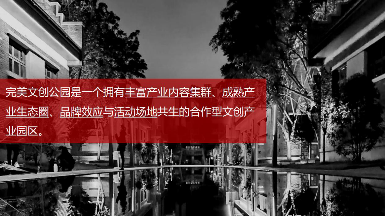 2023城市数字文创产业“建圈强链”发展峰会.pdf_第4页