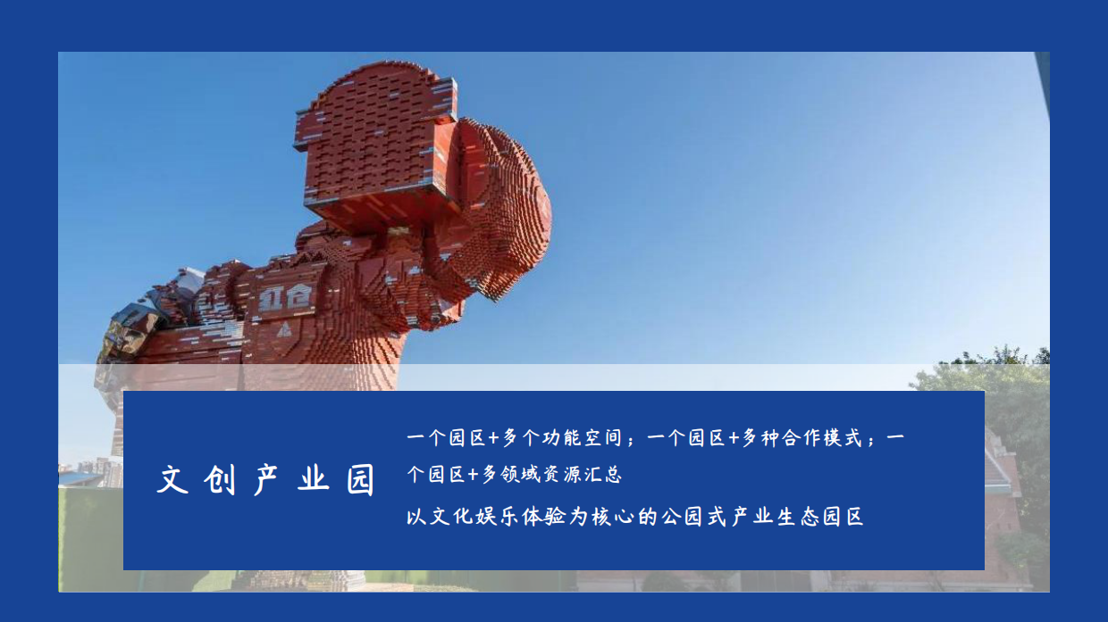 2023城市数字文创产业“建圈强链”发展峰会.pdf_第5页