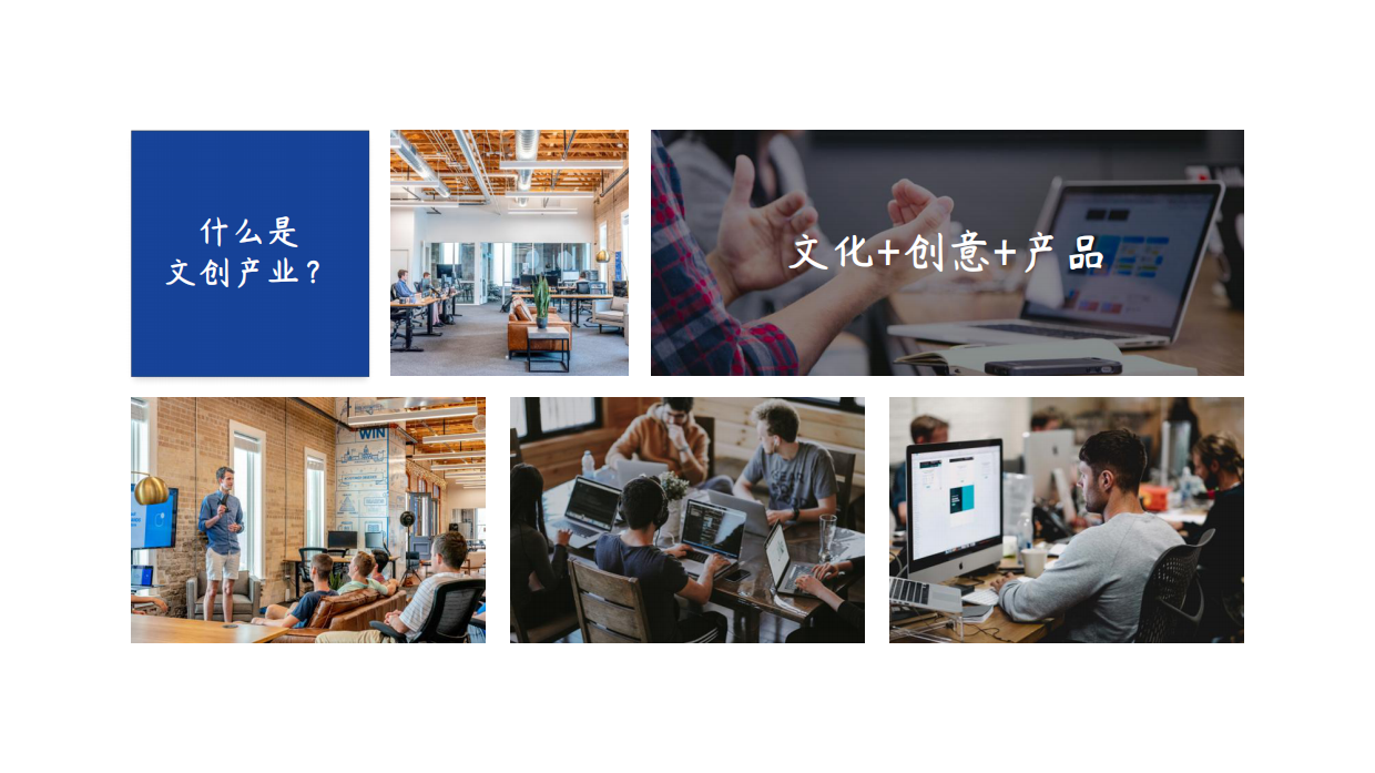 2023城市数字文创产业“建圈强链”发展峰会.pdf_第6页