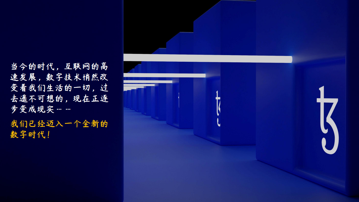 2023城市数字文创产业“建圈强链”发展峰会.pdf_第7页