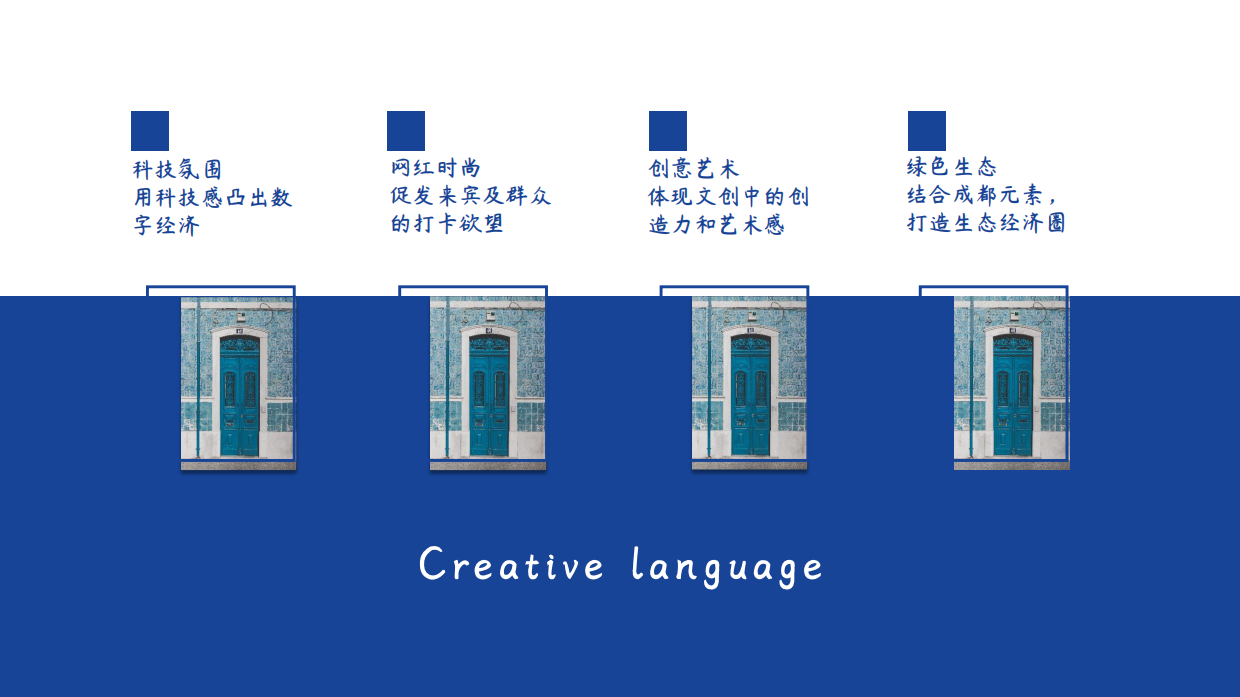 2023城市数字文创产业“建圈强链”发展峰会.pdf_第9页